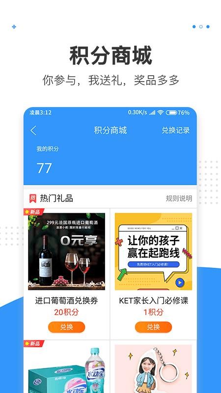 湾区消息v2.7.3 1