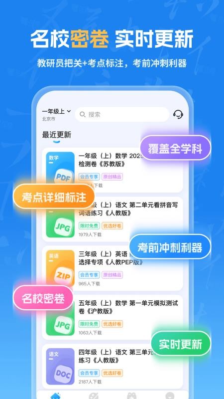 海豚试卷官网版v2.0.28 2