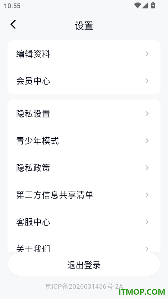 剪小爱官方版
