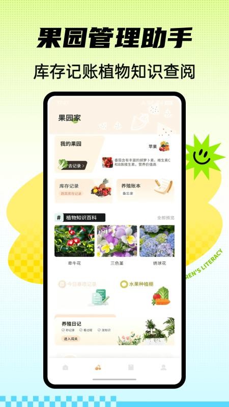 橙果最新版v1.0.4(3)
