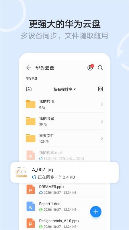 文件管理手机版v16.3.0.304(5)