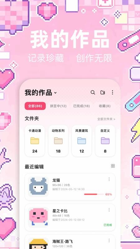 拼豆π最新版v1.4 1