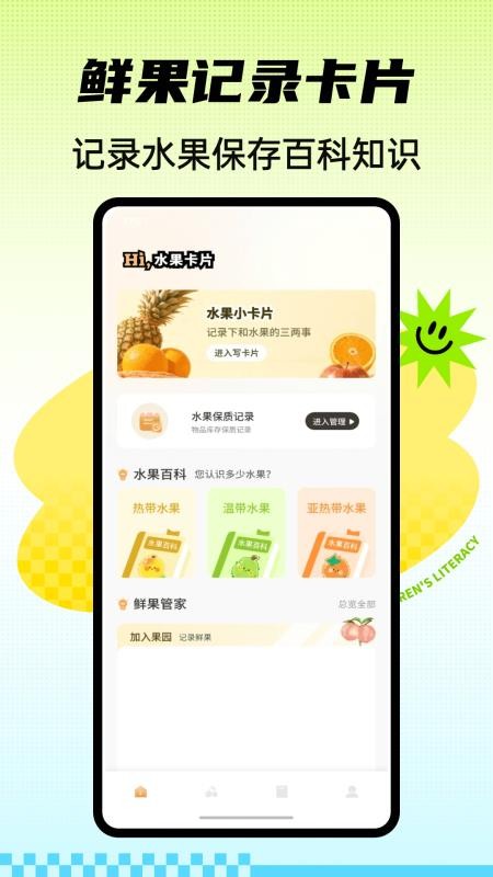 橙果最新版v1.0.4(4)