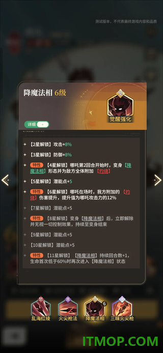 星途天城游戏