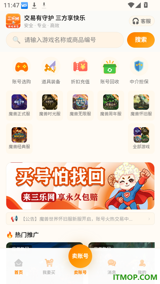 三乐账号免费版