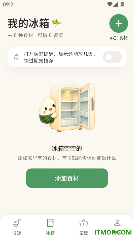 食用手册免费版