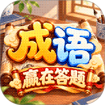 赢在答题免费版 v1.0.0