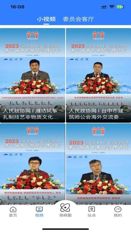 海峡号官网版v1.0.4 2
