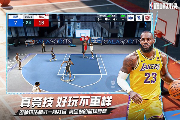 nba巅峰对决小米版v1.13.400 1