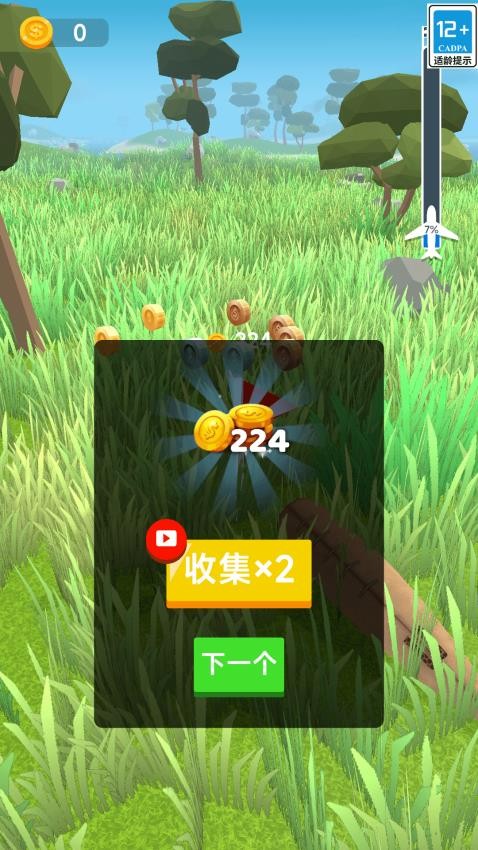 手搓飞机王游戏v1.0.0 1