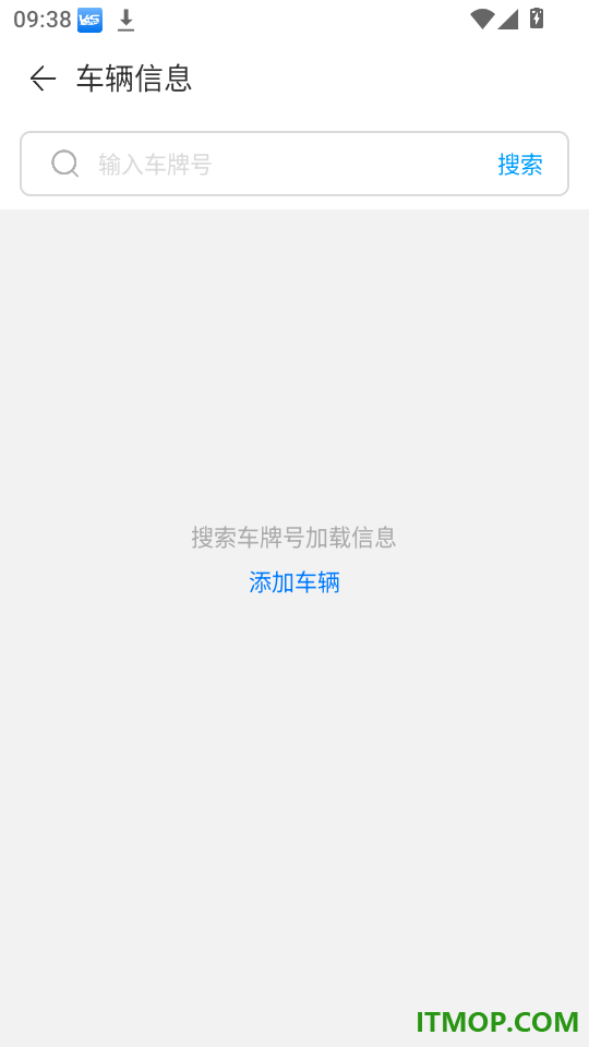 运易达司机端最新版