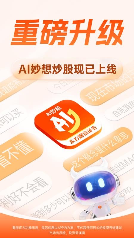 财经股票头条appv18.6(1)
