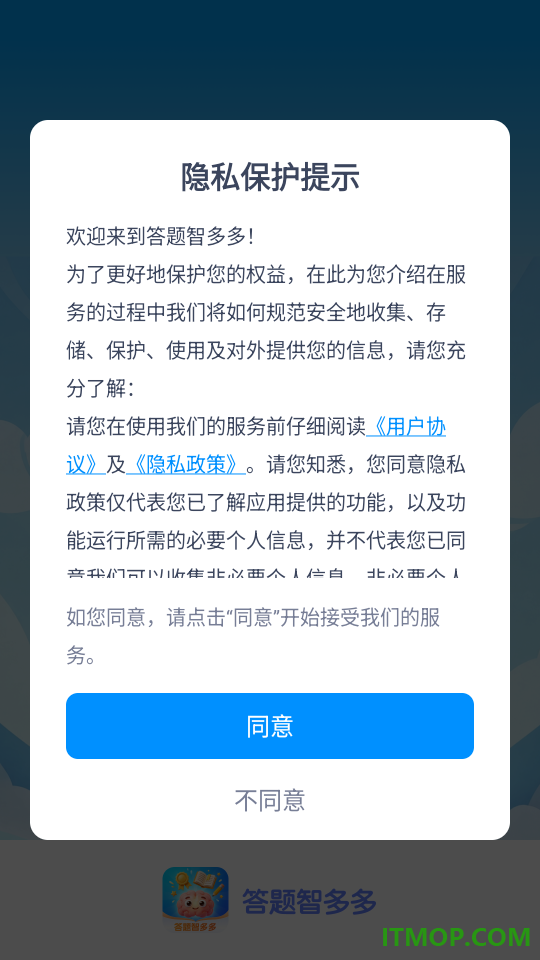答题智多多免费版
