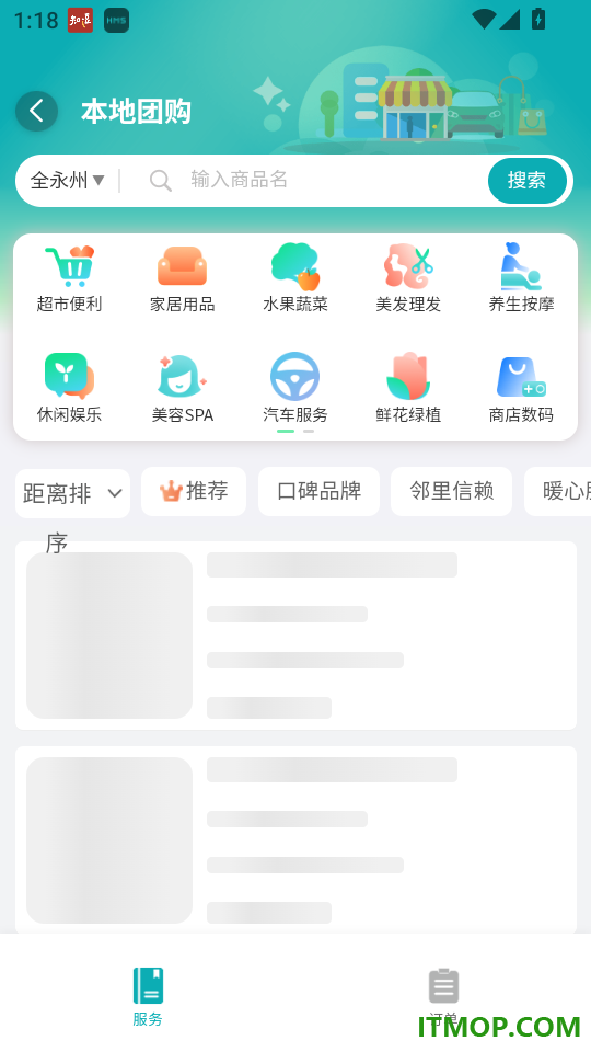Ai永州官方版