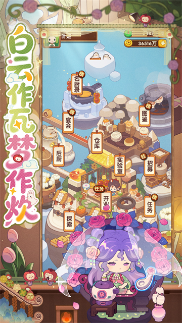 爆炒江湖腾讯版v1.56 5