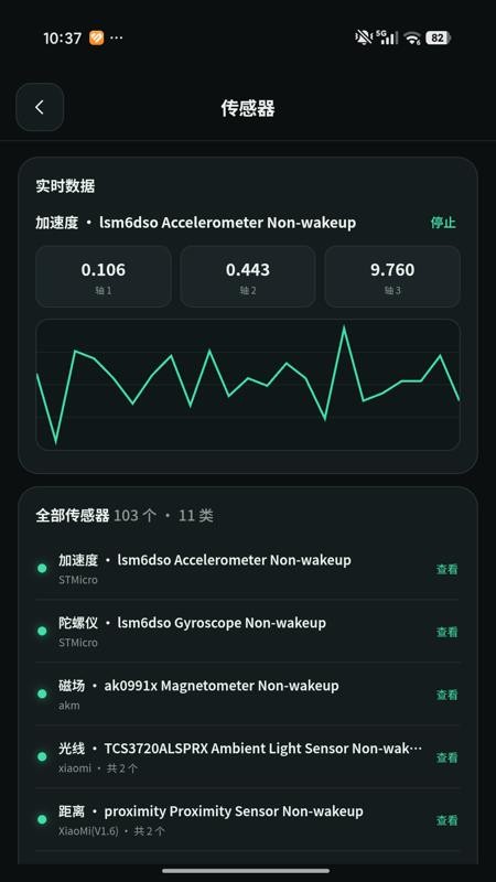 机检小盒免费版v1.0.2 3