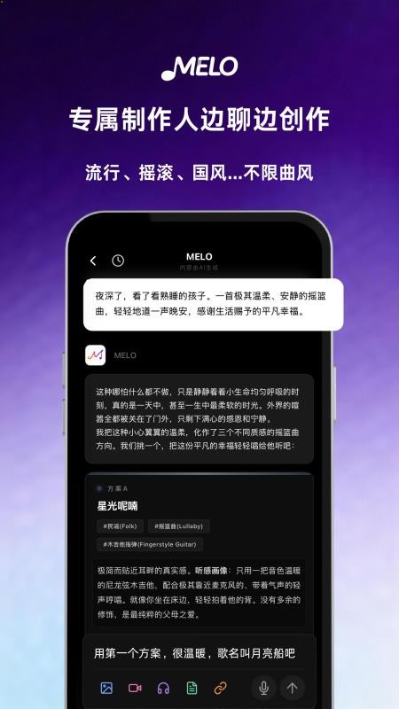 MELO免费版v1.0.478(4)