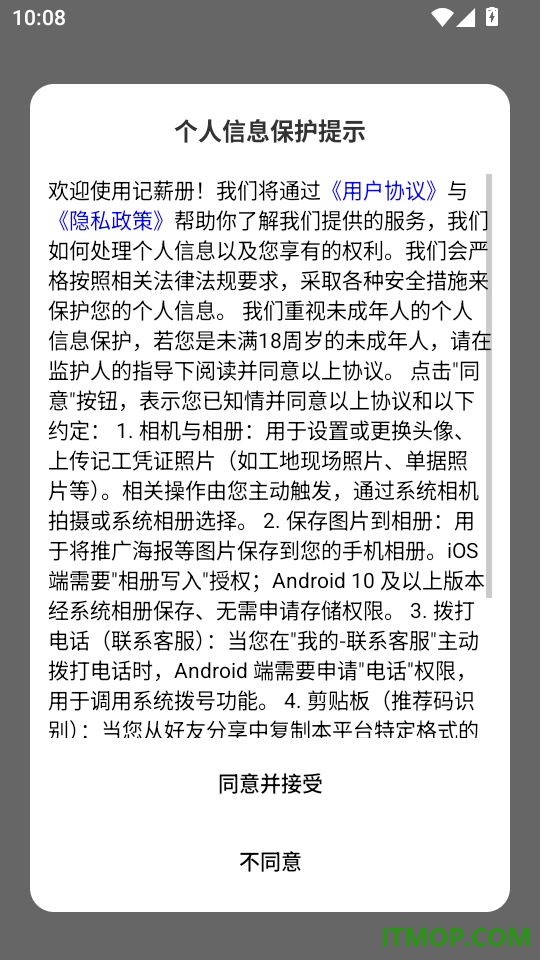 记薪册官方版