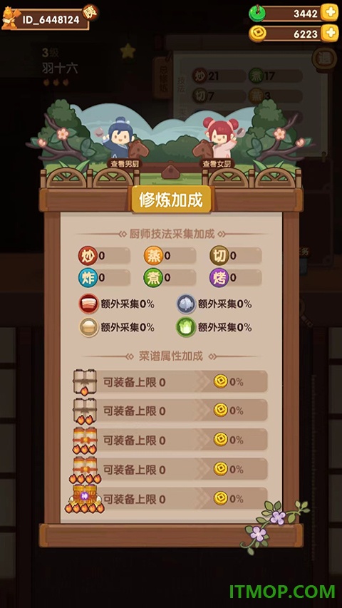 爆炒江湖九游版