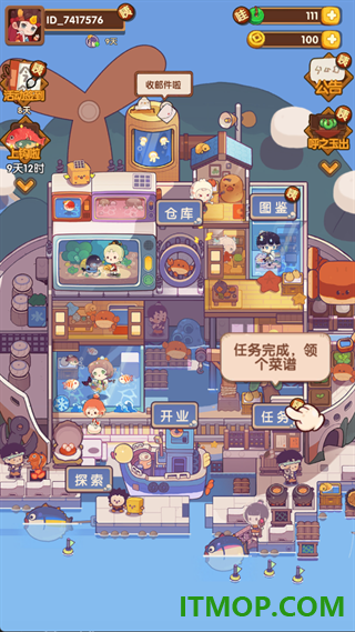爆炒江湖腾讯版