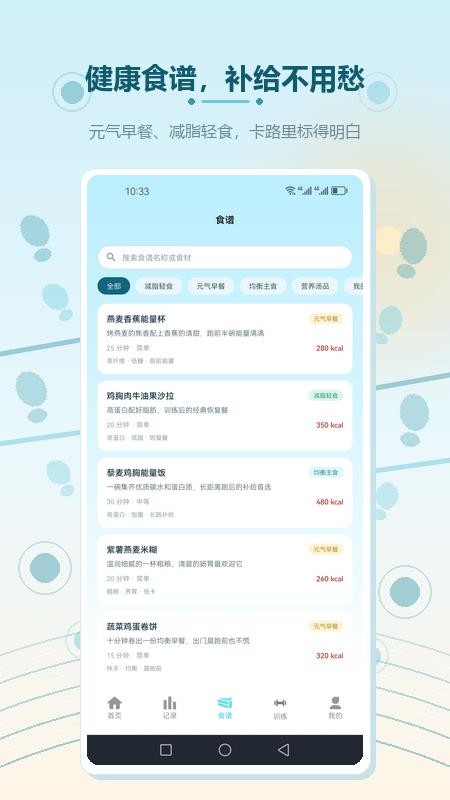 慢跑运动节拍器免费版v1.3 2