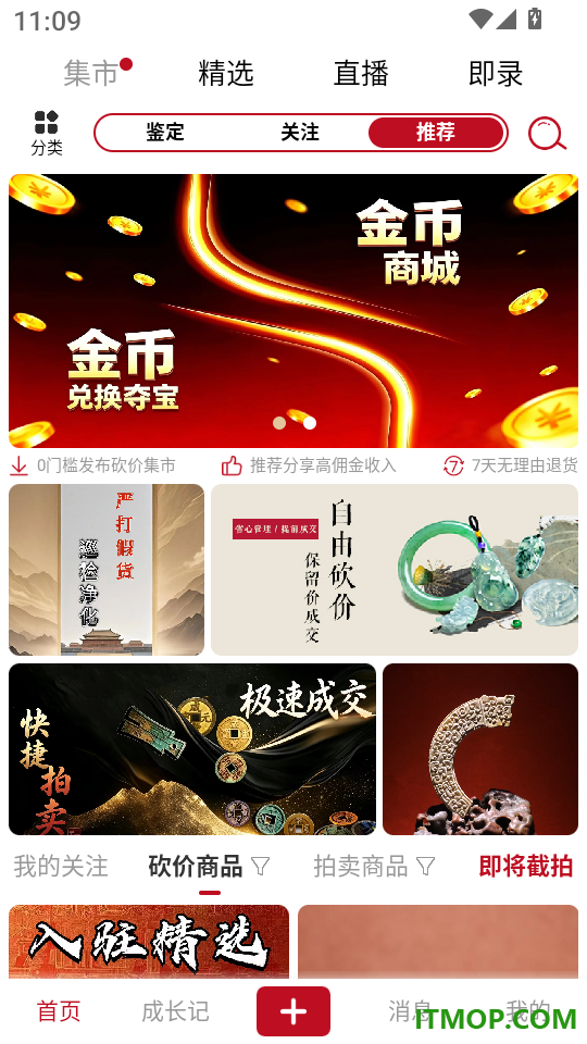 物语记手机版