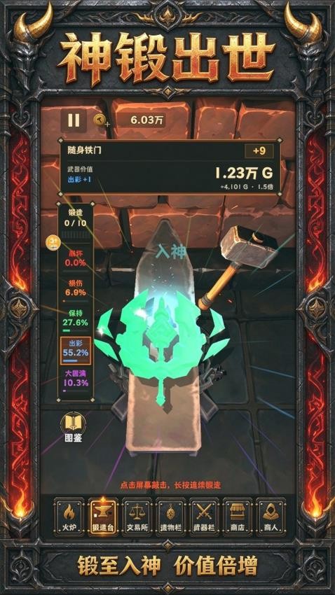 升级你的长矛游戏v1.0.26102715 4