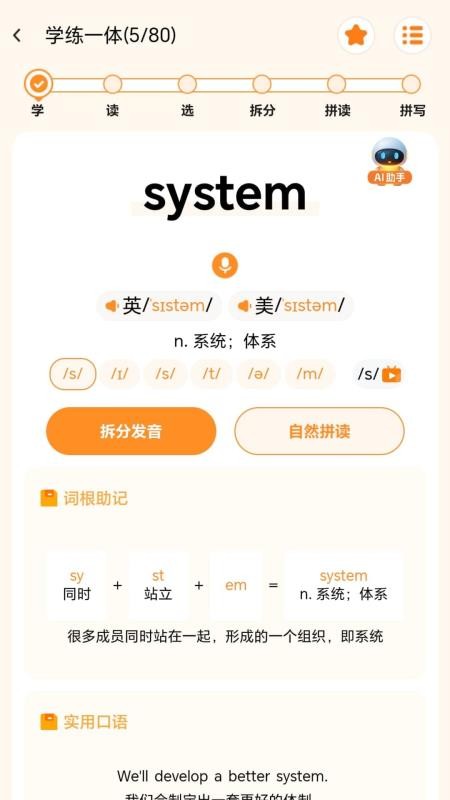卡卡英语官方版v1.9.8 1