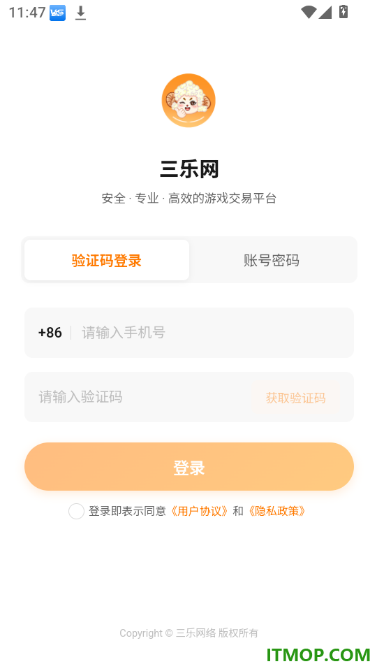 三乐账号免费版