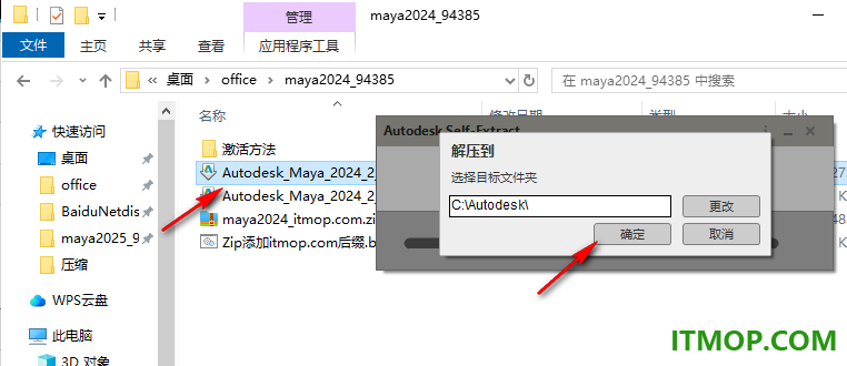 autodesk maya 2024中文免费版