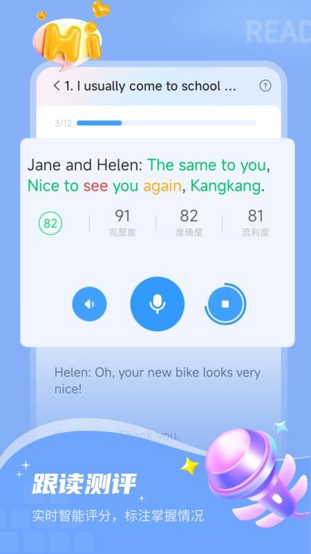 小郎英语听说官方版v1.8.22(3)