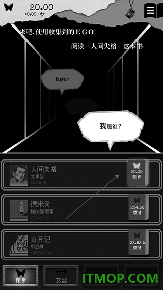 另我空间游戏