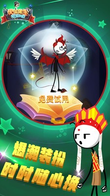 火柴先生密室解救vivo版v2.0.6 4
