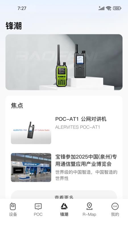 Ola Radio手机版v2.5.8(4)