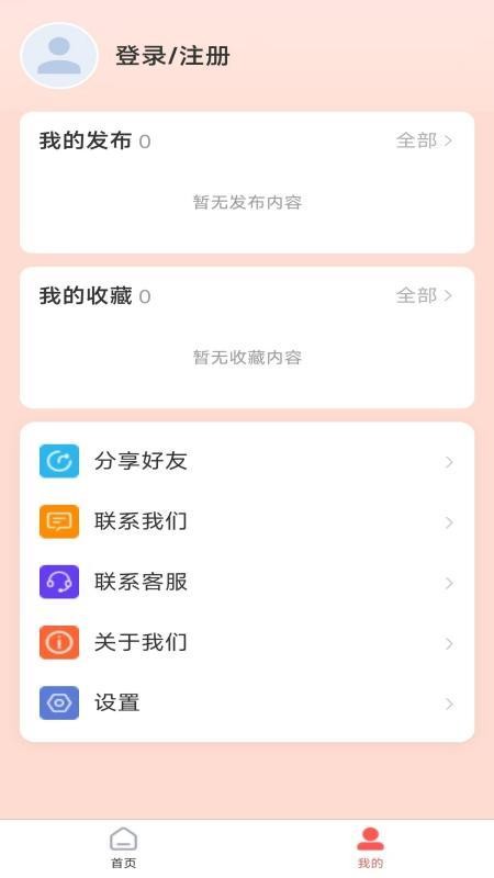油站达官网版v1.5.6(1)