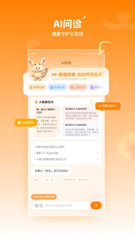 莫莫宠医最新版v0.1.192(4)