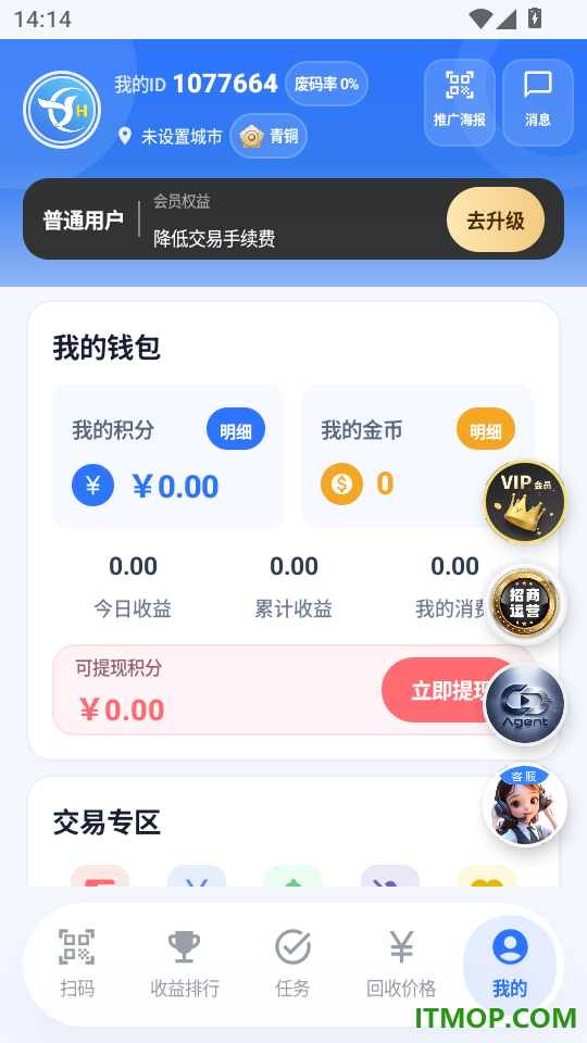 楚盒免费版
