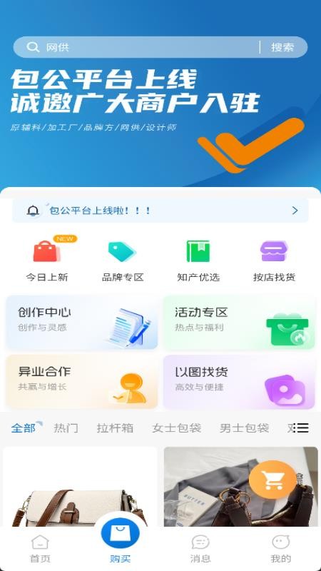 包公手机版v1.4.6 3