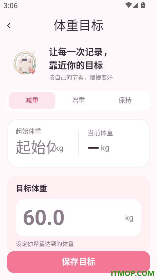体重记录趋势图官网版