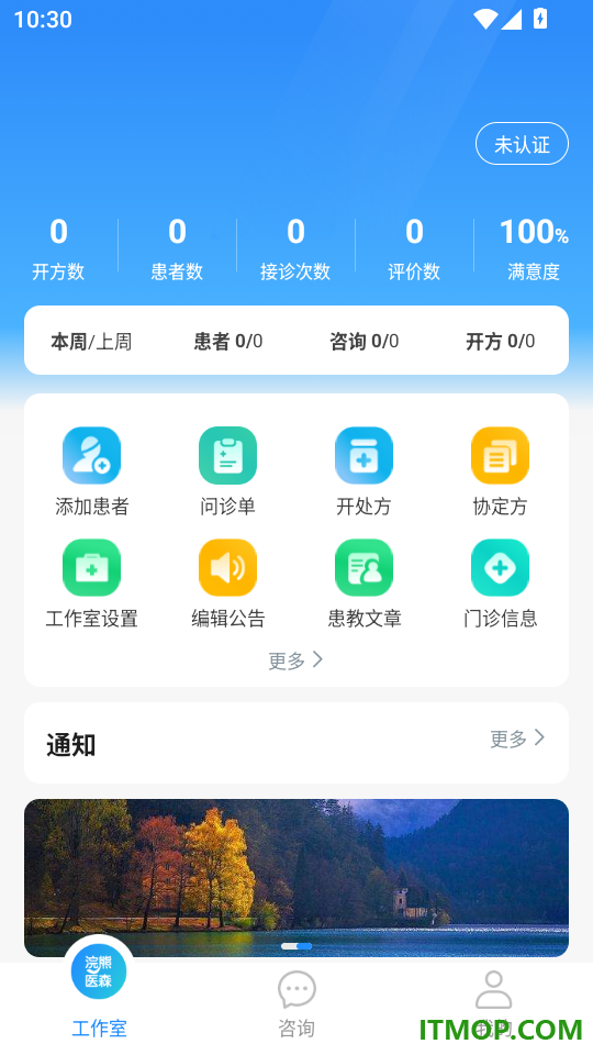 浣熊医森客户端
