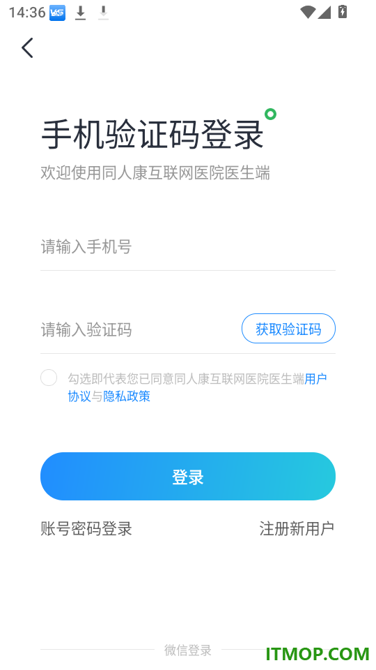 同人康互联网医院医生端官网版