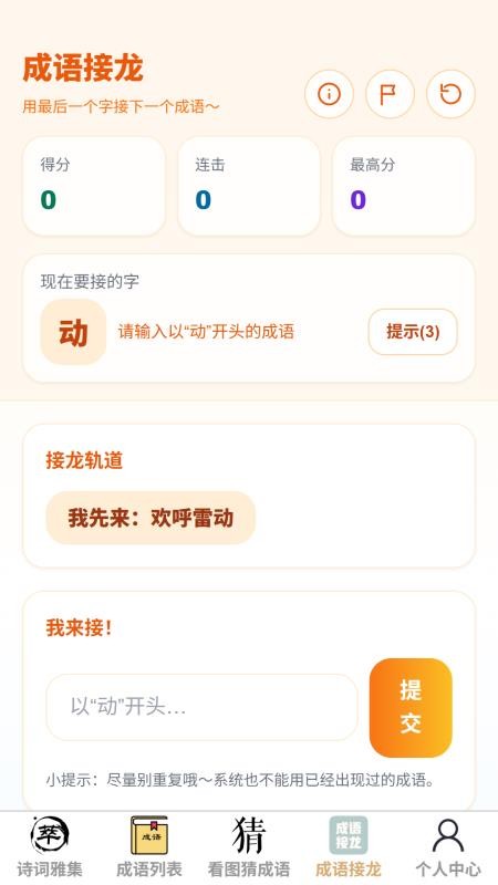 答题智多多免费版v1.0.1(2)