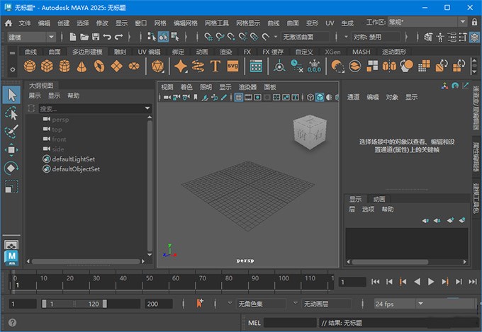 autodesk maya 2025中文特别版
