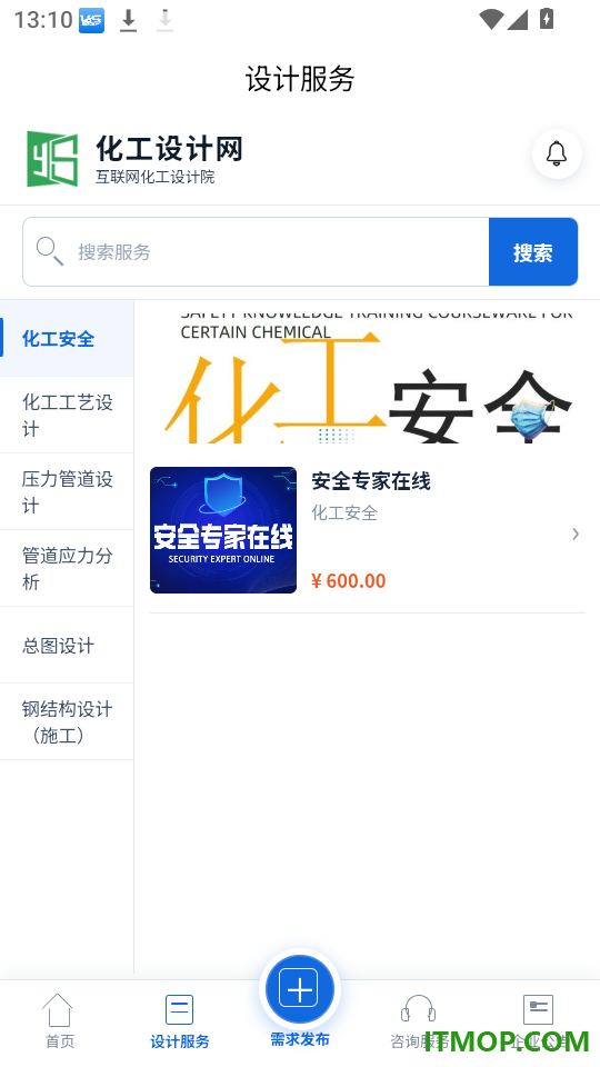 化工设计网免费版