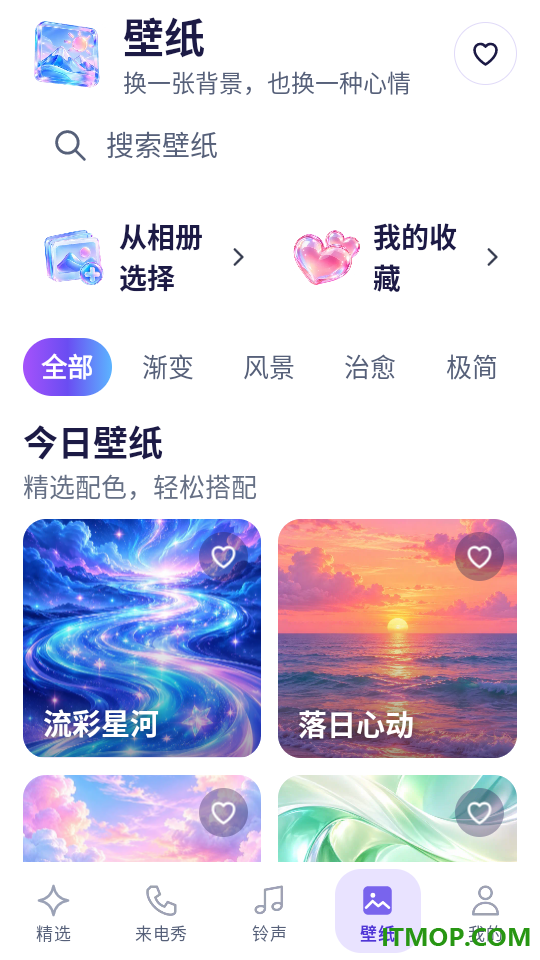 炫彩来电精灵最新版