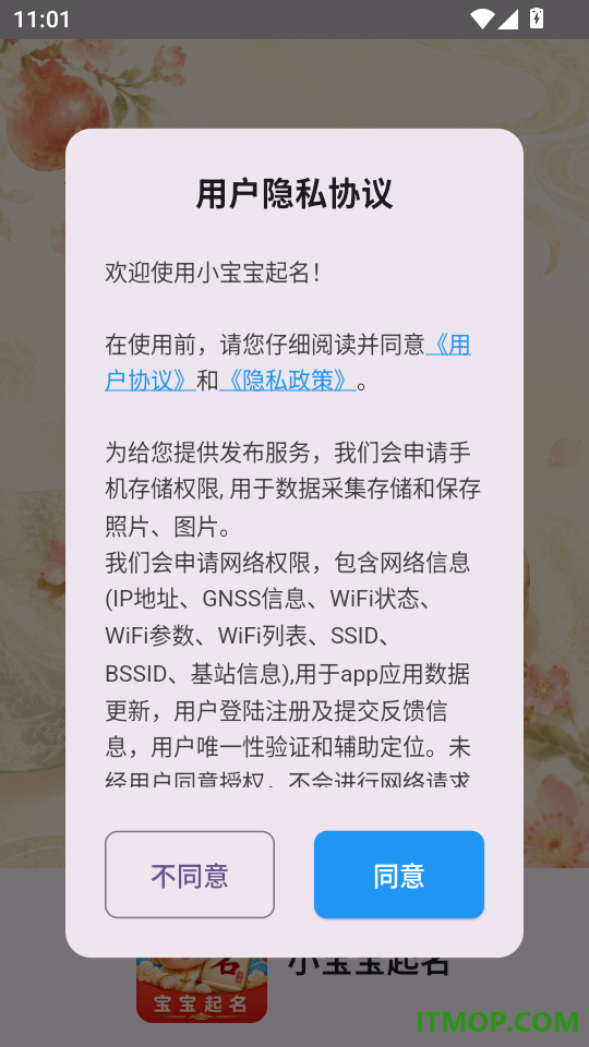 小宝宝起名
