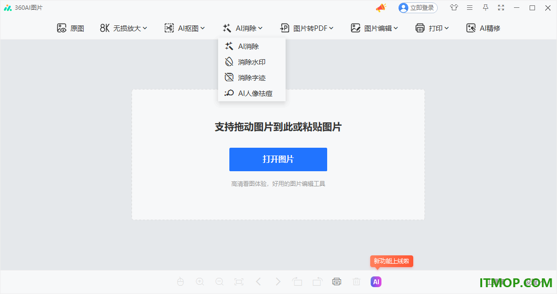 360ai图片