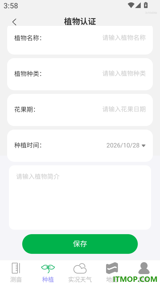 5G免费精准导航app