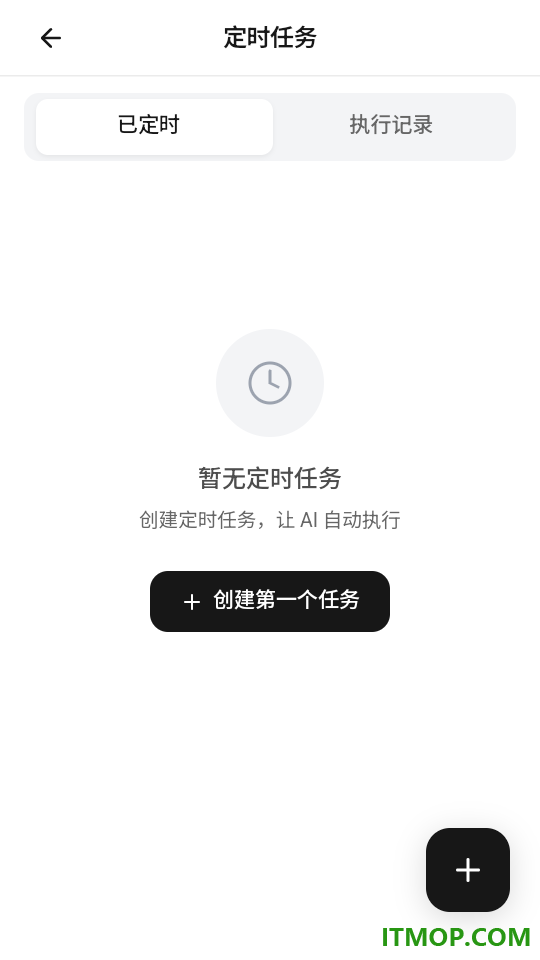 沧蓝AI免费版