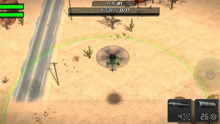 沙漠武装突击游戏v1.0.0 1